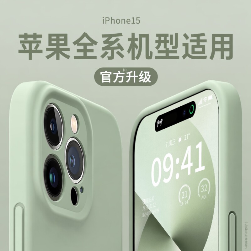 液态硅胶手机壳 苹果11到17全系通用