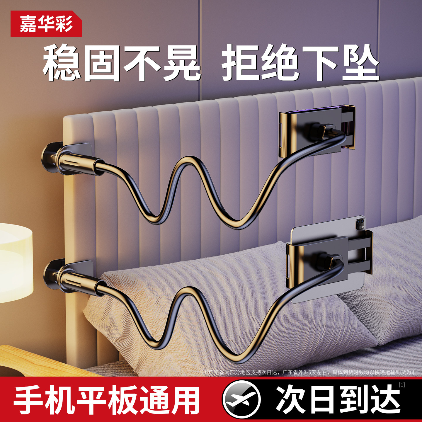 床头懒人支架 追剧直播都能用