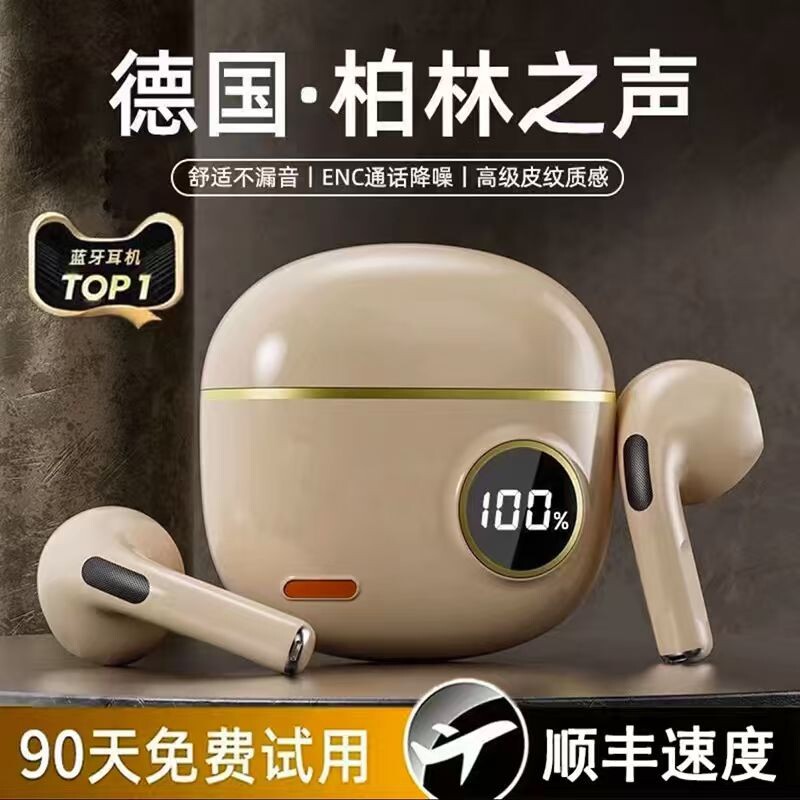 半入耳蓝牙耳机 通勤运动都能用