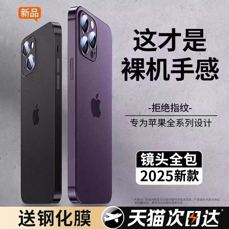 磨砂透明手机壳 苹果14到17都有
